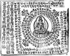 Avalokiteshvara . De Boeddhistische bodhisattva van 'Great Compassion'.